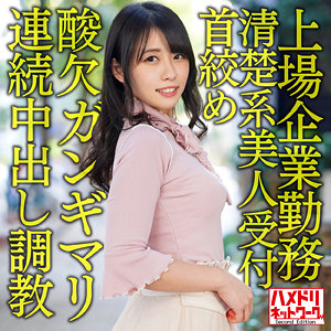 【本編フル】あい｜hmdnc605