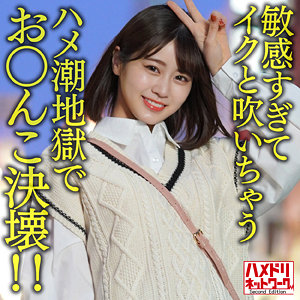 【本編フル】セイラ｜hmdnc644