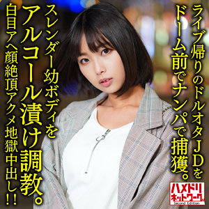 【本編フル】ひなた｜hmdnc655
