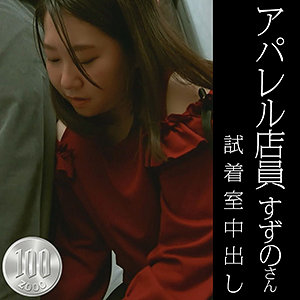 【本編フル】すずの｜hobb019