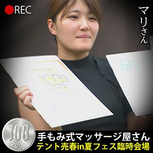 【本編フル】マリさん｜hobb047
