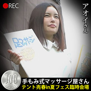 【本編フル】アオイさん｜hobb053