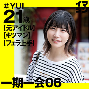 【本編フル】YUI｜imgn023