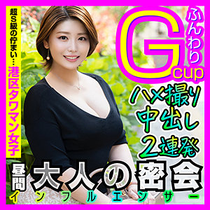 【本編フル】みき｜infc007