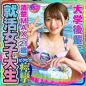 【本編フル】あおい｜inst204