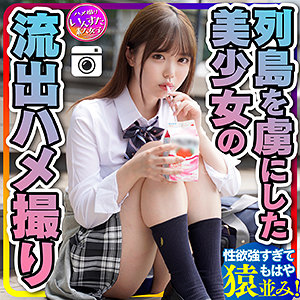 【本編フル】もも｜instc247