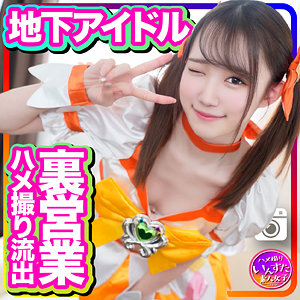 【本編フル】ゆめるん｜instc254