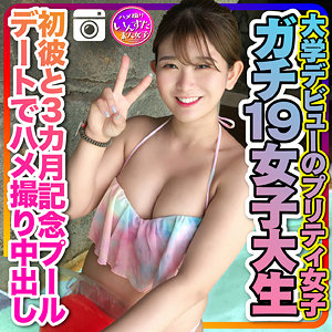 【本編フル】あいりん｜instc259