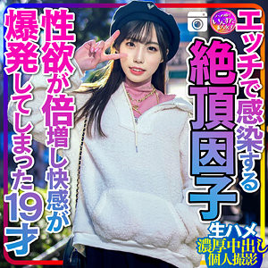 【本編フル】もも｜instc261