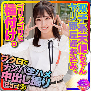 【本編フル】ゆいぽん｜instc297