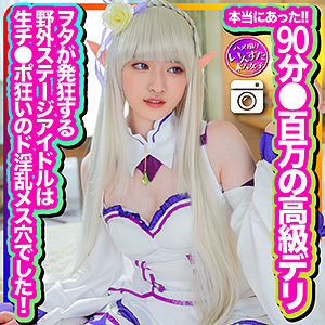 【本編フル】めい｜instc324