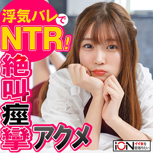 【本編フル】美穂｜ion126