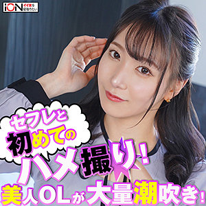 【本編フル】早苗｜ion131