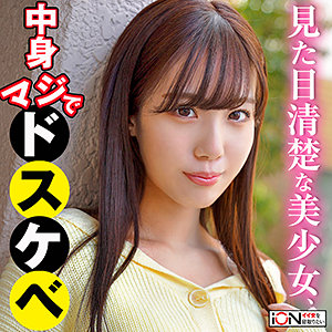 【本編フル】満里奈｜ion133