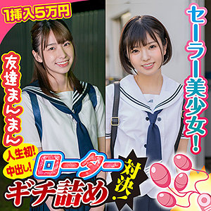 【本編フル】奈津美＆芽衣｜king0090