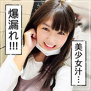 【本編フル】ひなちゅん｜kss0019