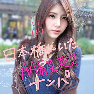 【本編フル】けい｜lady399