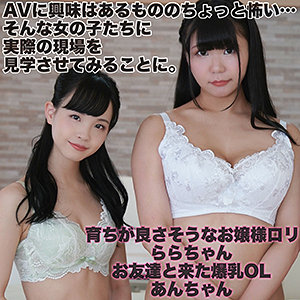 【本編フル】らら＆あん｜lady440