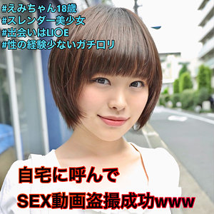 【本編フル】えみ｜lady442