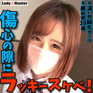 【本編フル】ゆきの｜lady459