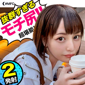 【本編フル】ゆき｜mfc0123