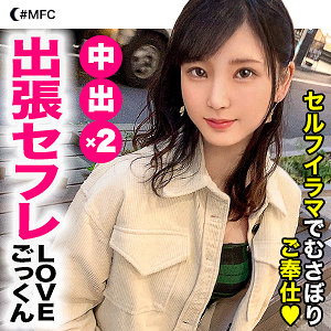 【本編フル】みすず｜mfc0124