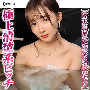 【本編フル】ゆめ｜mfc173