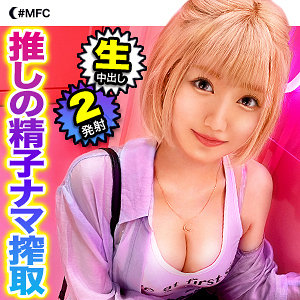 【本編フル】るる｜mfc174
