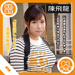 【本編フル】あい｜mgfx075