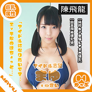 【本編フル】マユ｜mgfx076