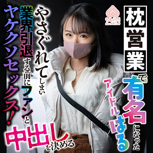 【本編フル】はる｜momo0032