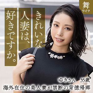 【本編フル】小暮ゆき｜mywife610