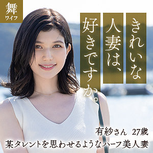【本編フル】ローレン有紗｜mywife614