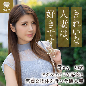 【本編フル】小林零｜mywife615