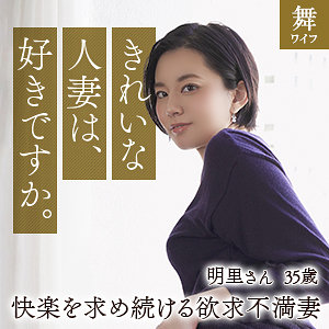 【本編フル】平井明里 2｜mywife617