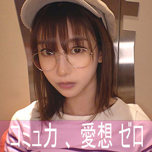 【本編フル】ハンドルネーム寝不足こじか（ゲームオタク）｜nekr001