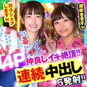 【本編フル】れい＆まい 2｜opcyn347