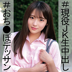 【本編フル】えみりちゃん｜orec988