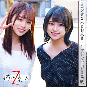【本編フル】りまちゃん＆みつきちゃん｜oreco039