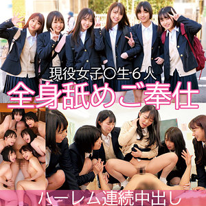 【本編フル】アスカちゃん＆マイちゃん＆スズちゃん＆マチちゃん＆ネンネちゃん＆ユキノちゃん｜oreco087