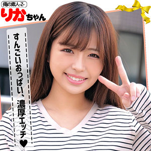 【本編フル】りかちゃん｜oreco091