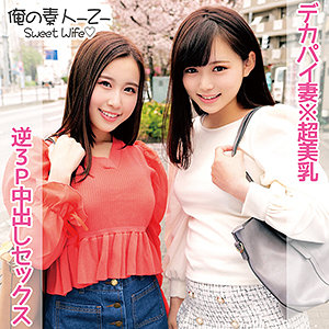 【本編フル】ここなさん＆はるかさん｜oreco105