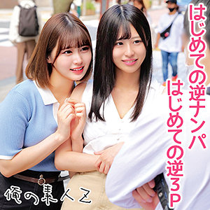 【本編フル】めいさちゃん＆あいりちゃん｜oreco160
