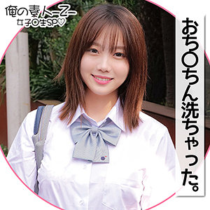 【本編フル】みれいちゃん｜oreco182