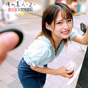 【本編フル】みつきちゃん 5｜oreco199