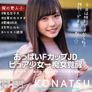 【本編フル】こなつちゃん｜oreco316