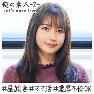 【本編フル】なつき｜oreh015