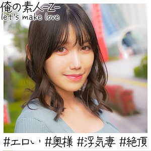 【本編フル】さくらさん｜oreh025