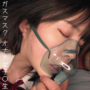 【本編フル】オナホRちゃん｜oremo065