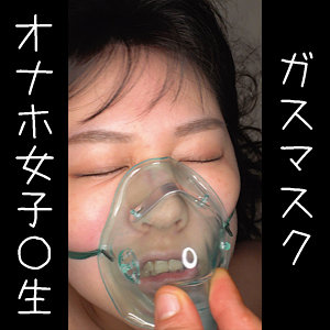 【本編フル】オナホHちゃん｜oremo066